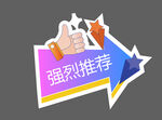 手举牌