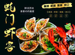 蚝门虾客