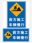 前方施工