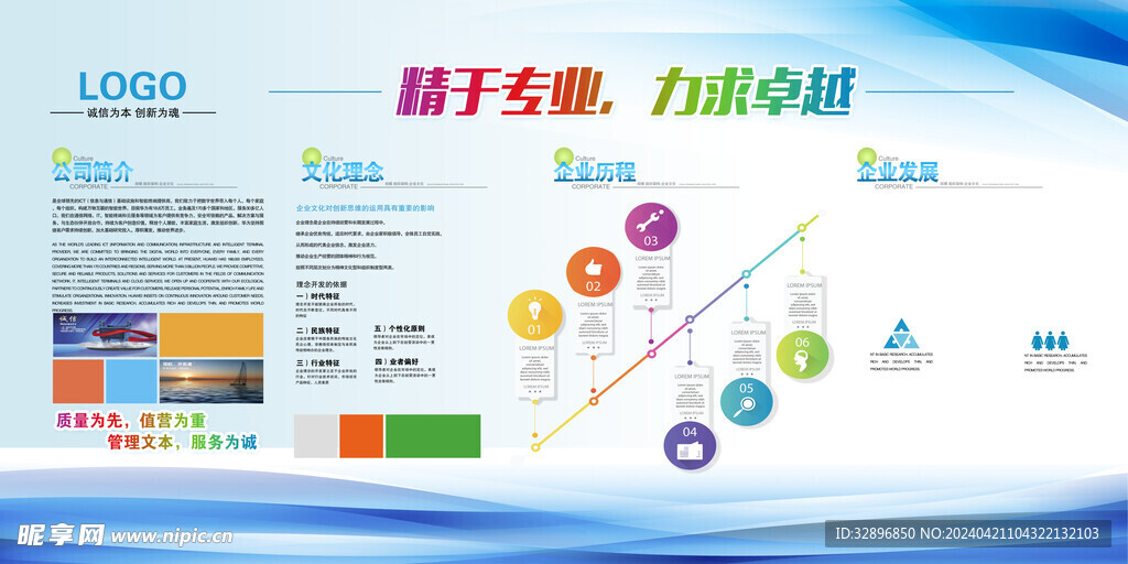 企业展板