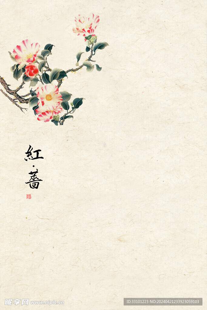 国画蔷薇 水墨画橘色花 