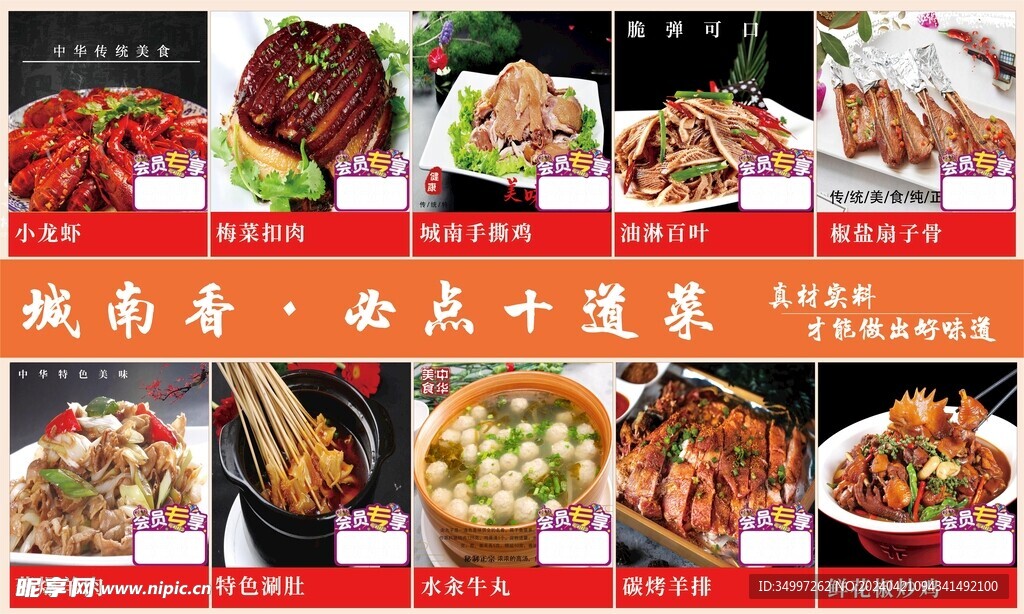 菜单