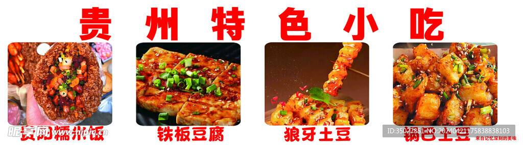 贵州