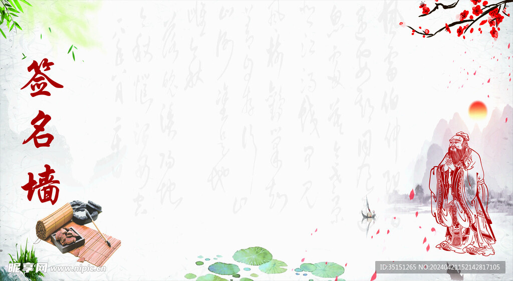 签名墙
