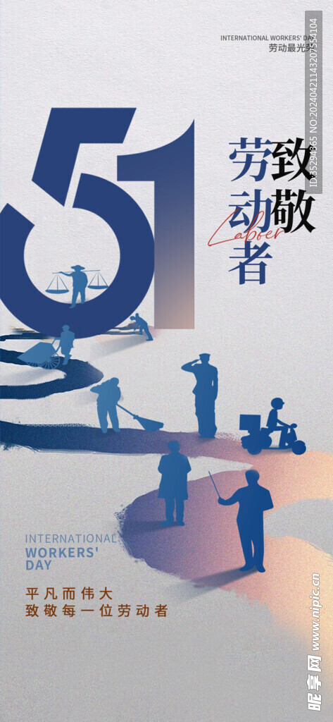 劳动节