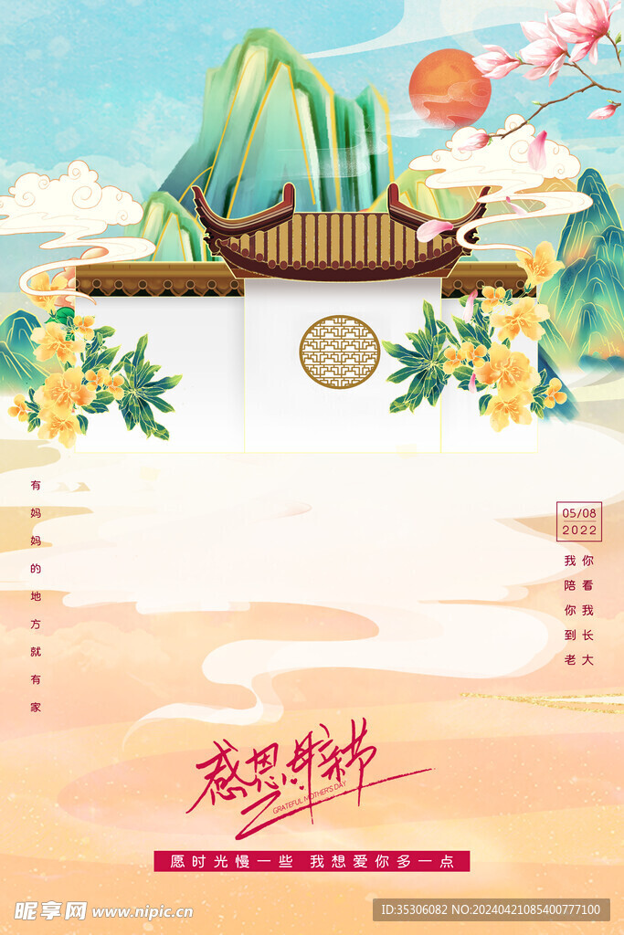 母亲节传统
