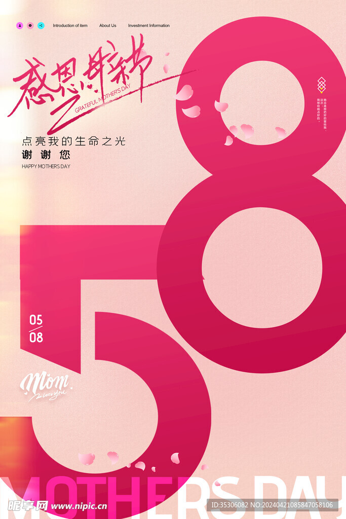 母亲节海报