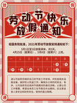 放假快乐