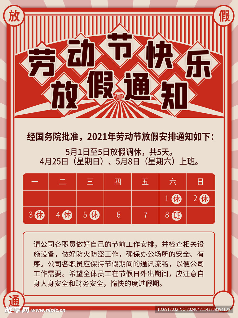 放假快乐