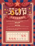 放假海报
