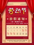放假公告素材