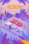 五四主题模板