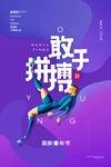 励志模板设计