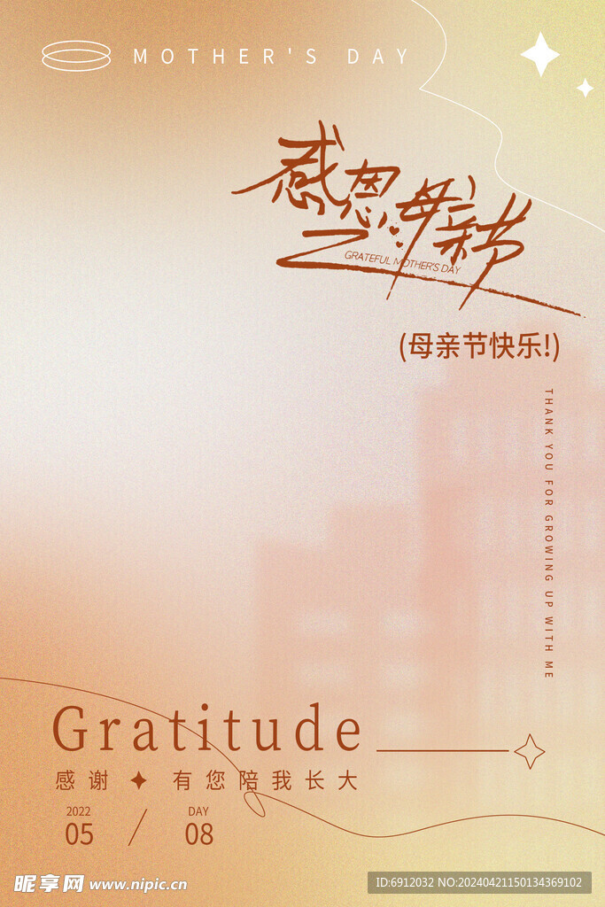 母亲节