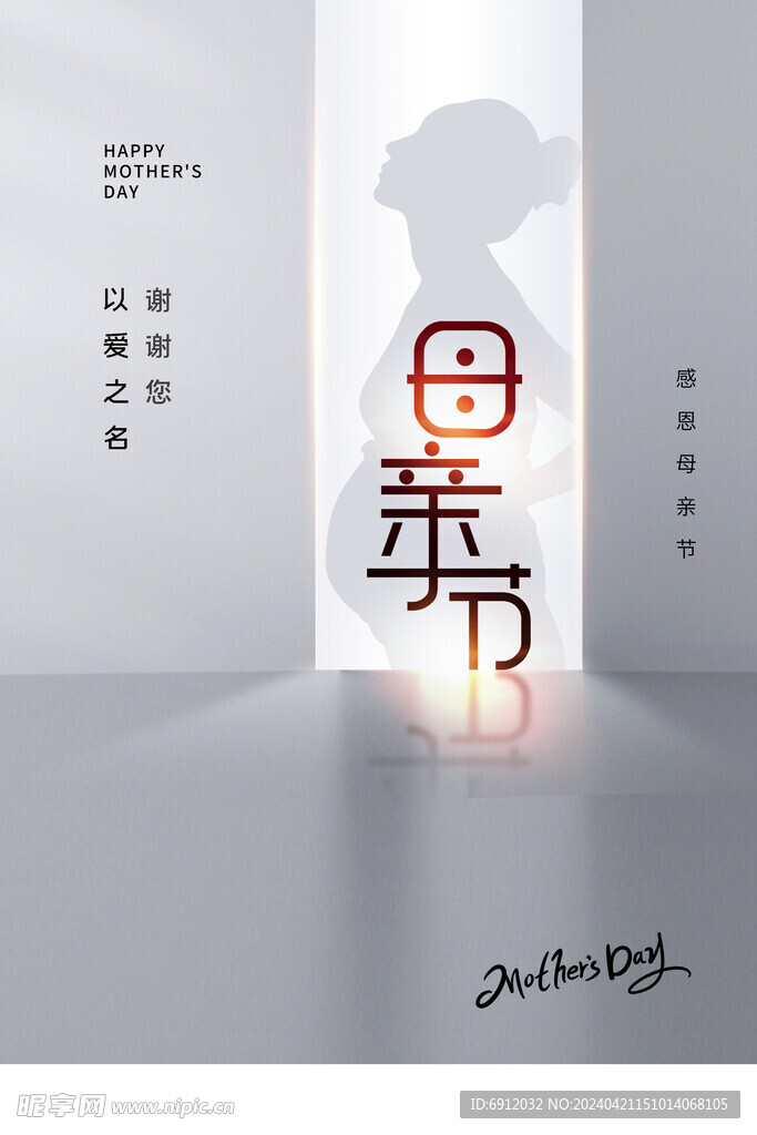 母亲节单页