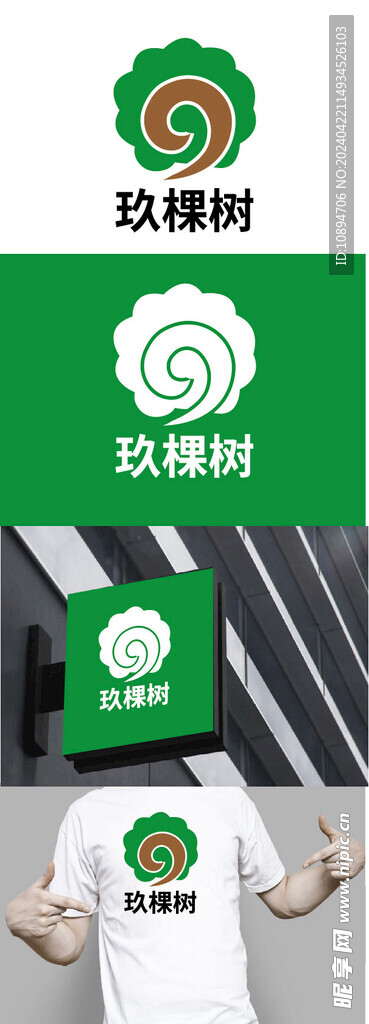 树木标识设计