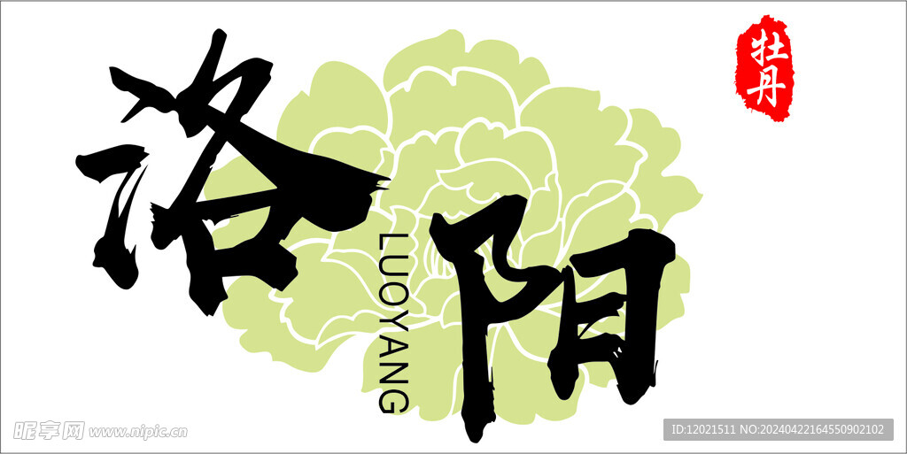 洛阳牡丹瓶贴