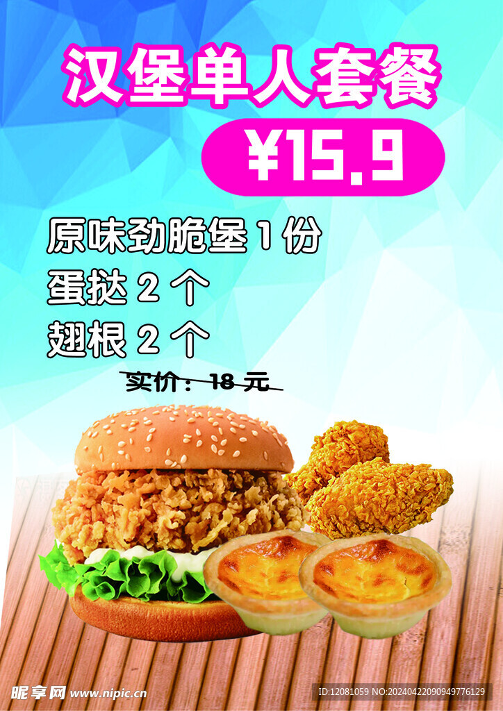 汉堡