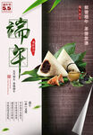 端午节吃粽子