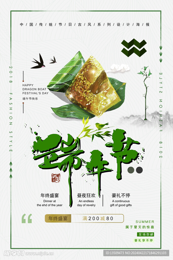 端午节吃粽子