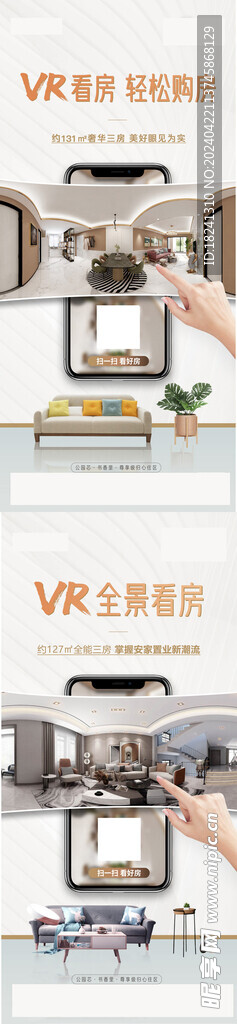 VR看房