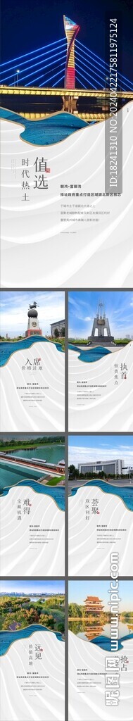 区位价值海报