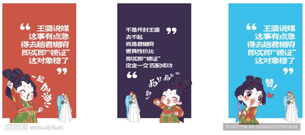 王婆说青