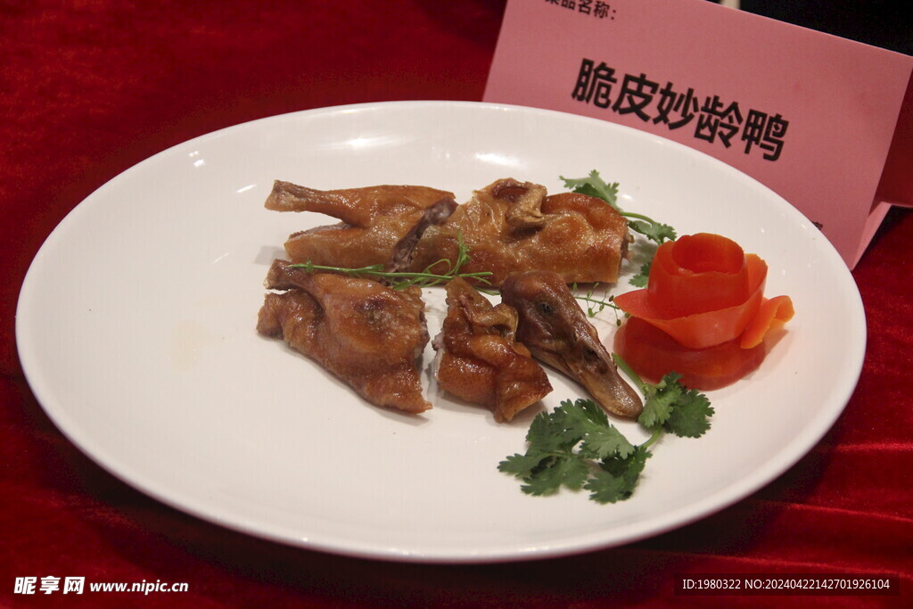 脆皮妙龄鸭