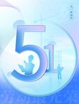 51素材设计