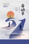 51促销海报