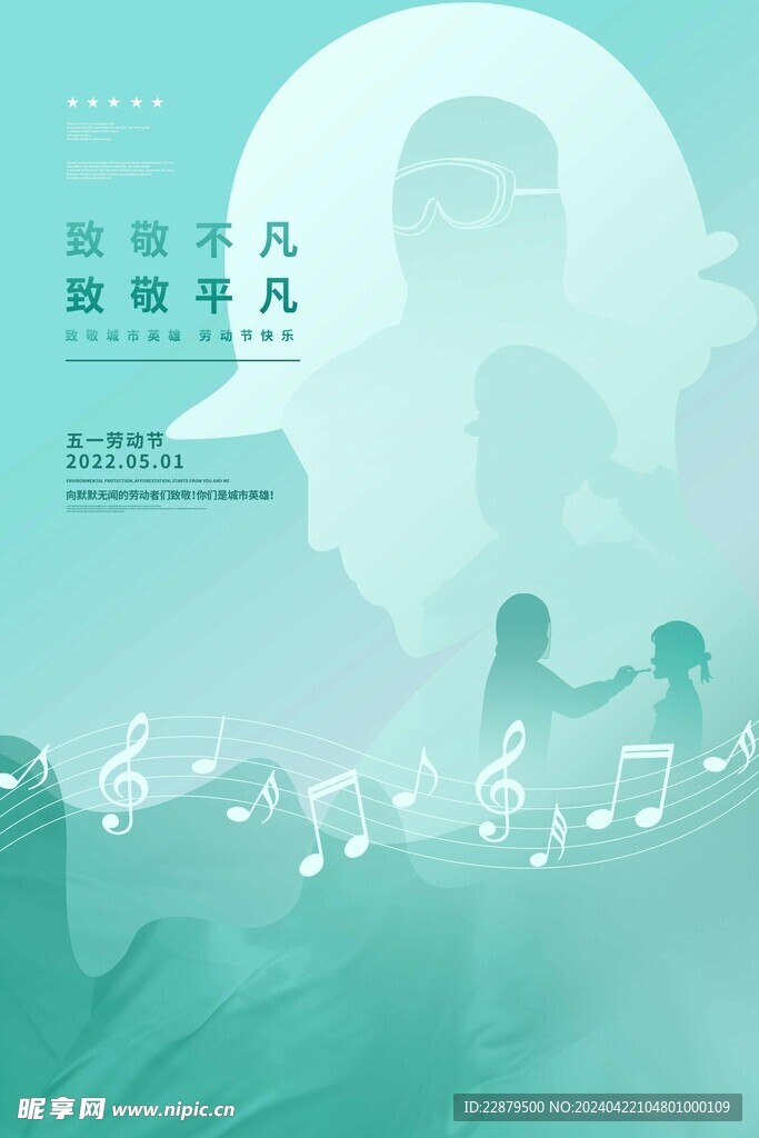 劳动节