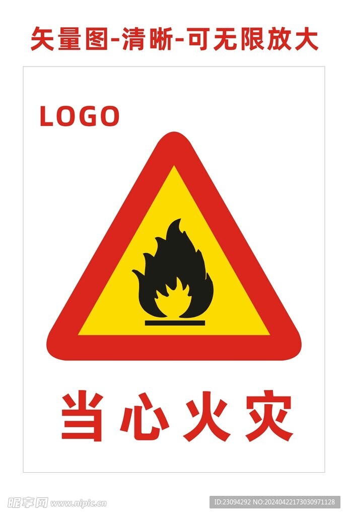 当心塌方