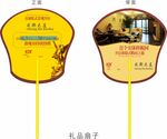 成都大厦房地产广告扇