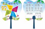 弘文教育培训班广告扇