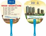 金山一品房地产铆钉扇