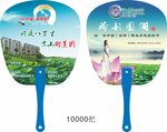 中盛御景园房地产广告扇