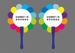 彩虹花型广告扇