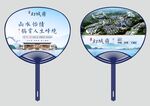 幻城府房地产大胶扇