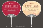 宜商宜住一铺传承广告大胶扇