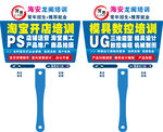 海安龙阁培训班广告扇