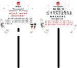新斯文教育广告扇