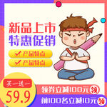 淘宝电商主图