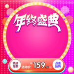 淘宝电商主图