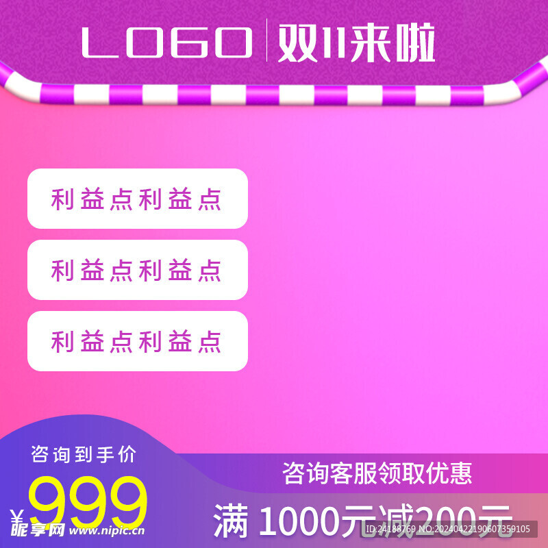 淘宝电商主图