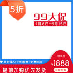 淘宝电商主图
