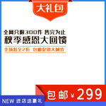 淘宝电商主图