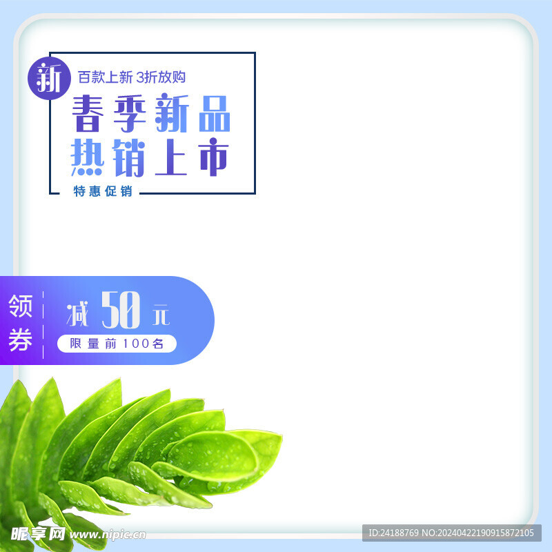 淘宝电商主图