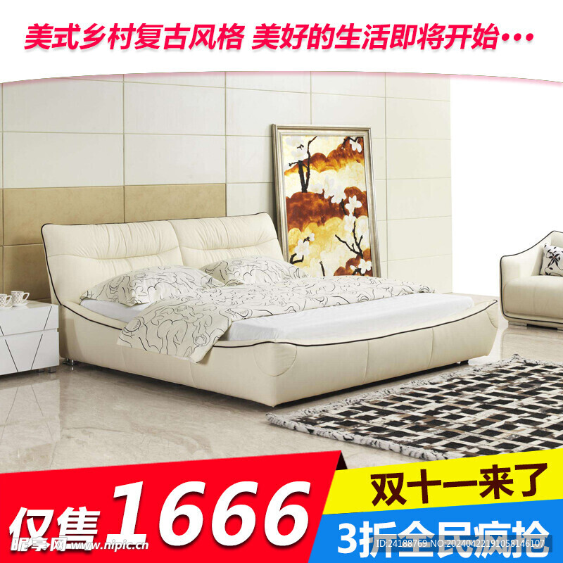 淘宝电商主图