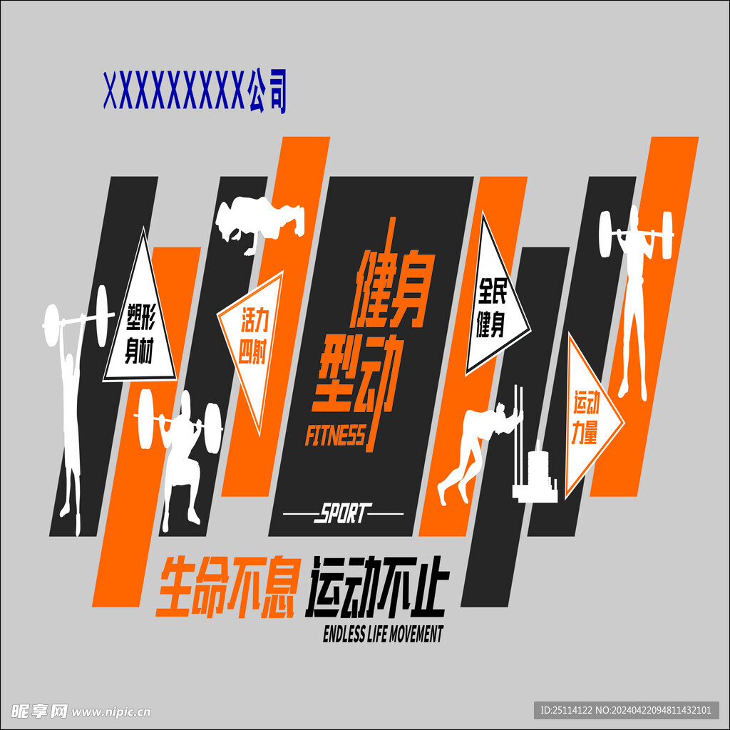 健身房