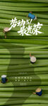 五一劳动节